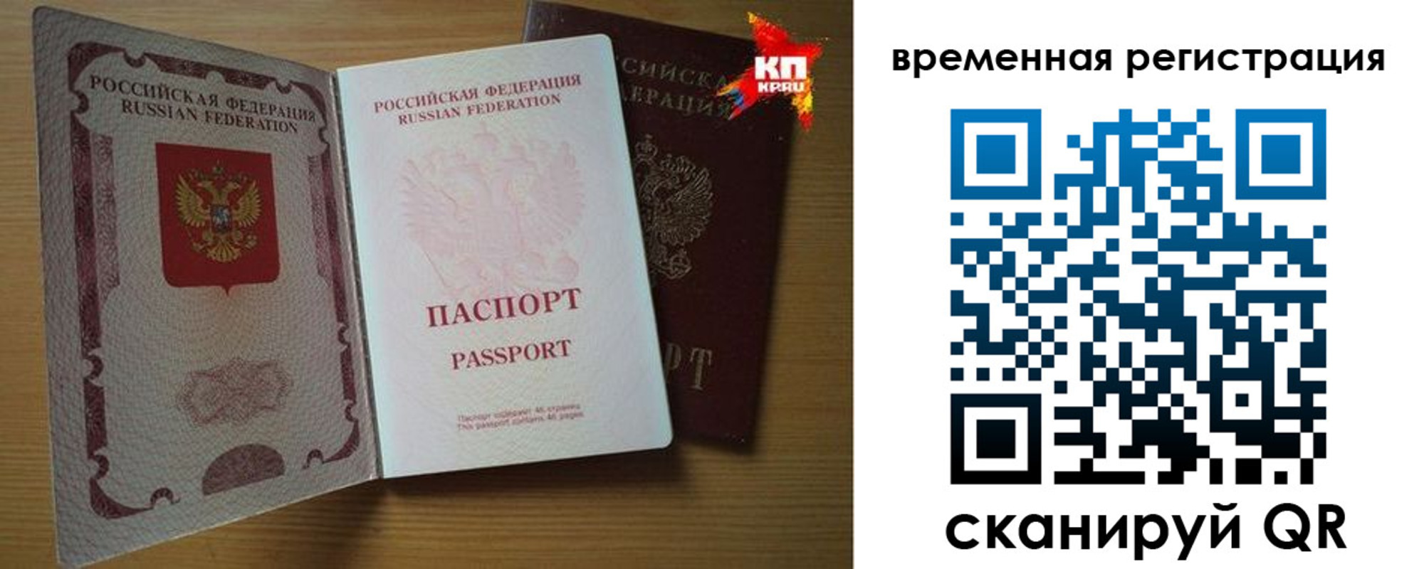 прописка для военкомата в Лангепасе