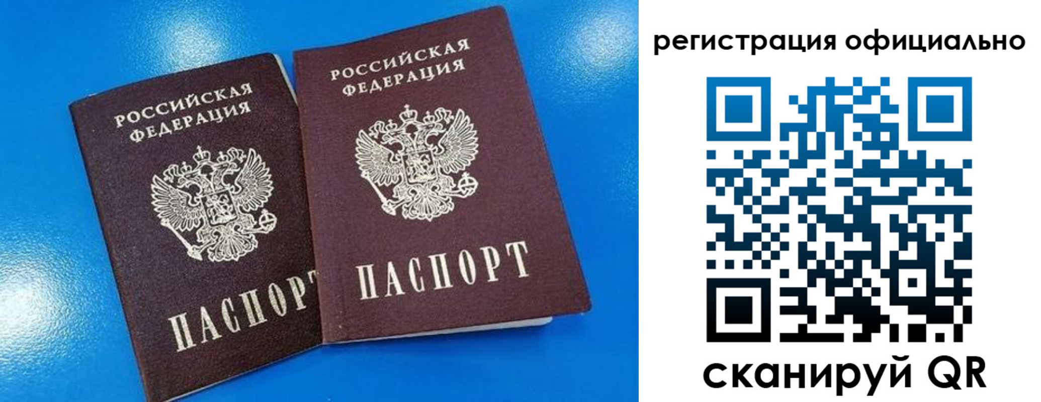 временная регистрация 2025 в Лангепасе