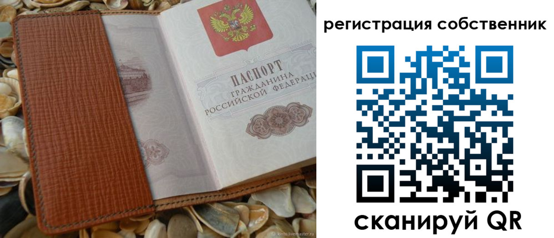 временная регистрация для школы в Лангепасе